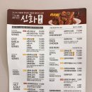 교촌치킨범계점 이미지