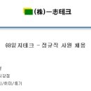 ㈜일지테크 Daum카페