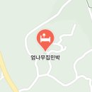 상호민박