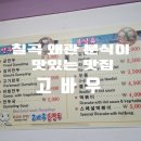 고바우만두손만두 이미지