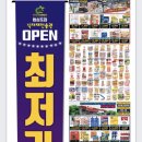 모아식자재마트 이미지