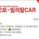 중앙오토카 이미지