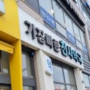 빠른후문약국 이미지