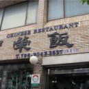 보영반점 네이버블로그