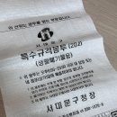 GS25 서대문 고창점 티스토리
