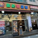 동춘돌곱창 상대원점 이미지