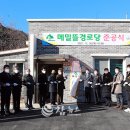 메밀뜰경로당 이미지