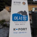 여서도민박 이미지