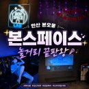 [안산 본오동] 본스페이스 | 안산파티룸 🎀 생일파티 브라이덜샤워 공간대여 후기 / by miso