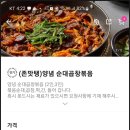 백순대본가새맛(군자점) 이미지