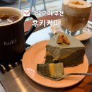 후키커피 | 청라카페 후키커피 커피와 쑥 갸또 디저트 맛있는 청라 느좋카페