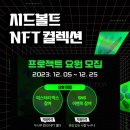 시드기획