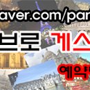 연두민박 이미지