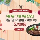 고은미트