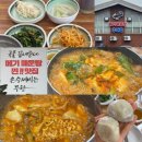 허서방추어탕메기매운탕