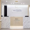 제니성형외과의원 이미지
