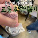 아이랑 강화도 데이트 필수코스 교동 추억의뽑기 동막점