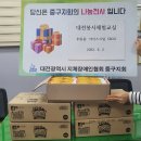 대전지체장애인협회 중구지회 이미지