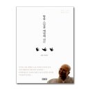 보현땅콩