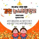 농소초등학교 이미지