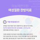 하하한의원 이미지