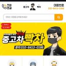 빡차