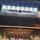 맘스터치 봉담점 화이트갈릭버거세트 후기