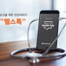 오렌지건강