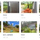 용추솔밭관광농원 이미지