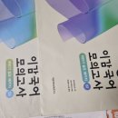 [30대 한의대/직장인 수능] 한달 반 남은 수능, 막판 스퍼트 올리는 공부법!