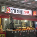 매산닭집