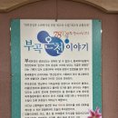 부곡사우나 이미지
