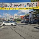 금강로1580 네이버블로그