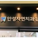 캠퍼스치과의원 이미지