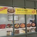 노블레스 식당