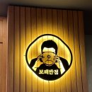 보배반점광명 이미지