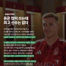 [타임즈 - 마틴 사무엘] PL 이적시장은 이성을 잃었다. 이미지