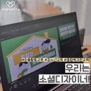 화원종합사회복지관 | 화원종합복지관 강의 ㅣ 아동청소년 마을활동 자치·주도 활동 역량강화 교육