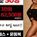 고려 휘트니스 이미지