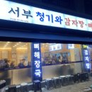 서부로(3-159) 이미지