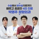 박명주정형외과의원 이미지