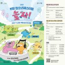 부평구청소년수련관 공연장 | (중랑구 실용음악학원/묵동 실용음악학원) 2025 부평 청소년페스티벌