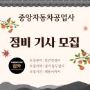 중앙자동차정비공업사 이미지