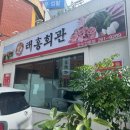 서방로 | "태홍회관" 광주 북구 중흥동 전대후문·북구청 부근 돌솥비빔밥·갈비탕집//주차·혼밥 등 후기