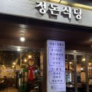 고깃집 정돈 이미지