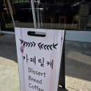 카페릴케