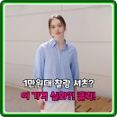 1만원대 대박 할인? 클라비스 찰랑 린넨혼방 셔츠 구매자 후기 분석