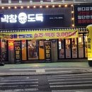 막창도둑왜관점