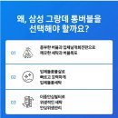 5441 | 삼성 그랑데 통버블 세탁기 WA10CG5441BW 10kg 리얼후기