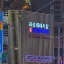 좌동로91번길 이미지